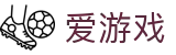 爱游戏 · 中国官方门户